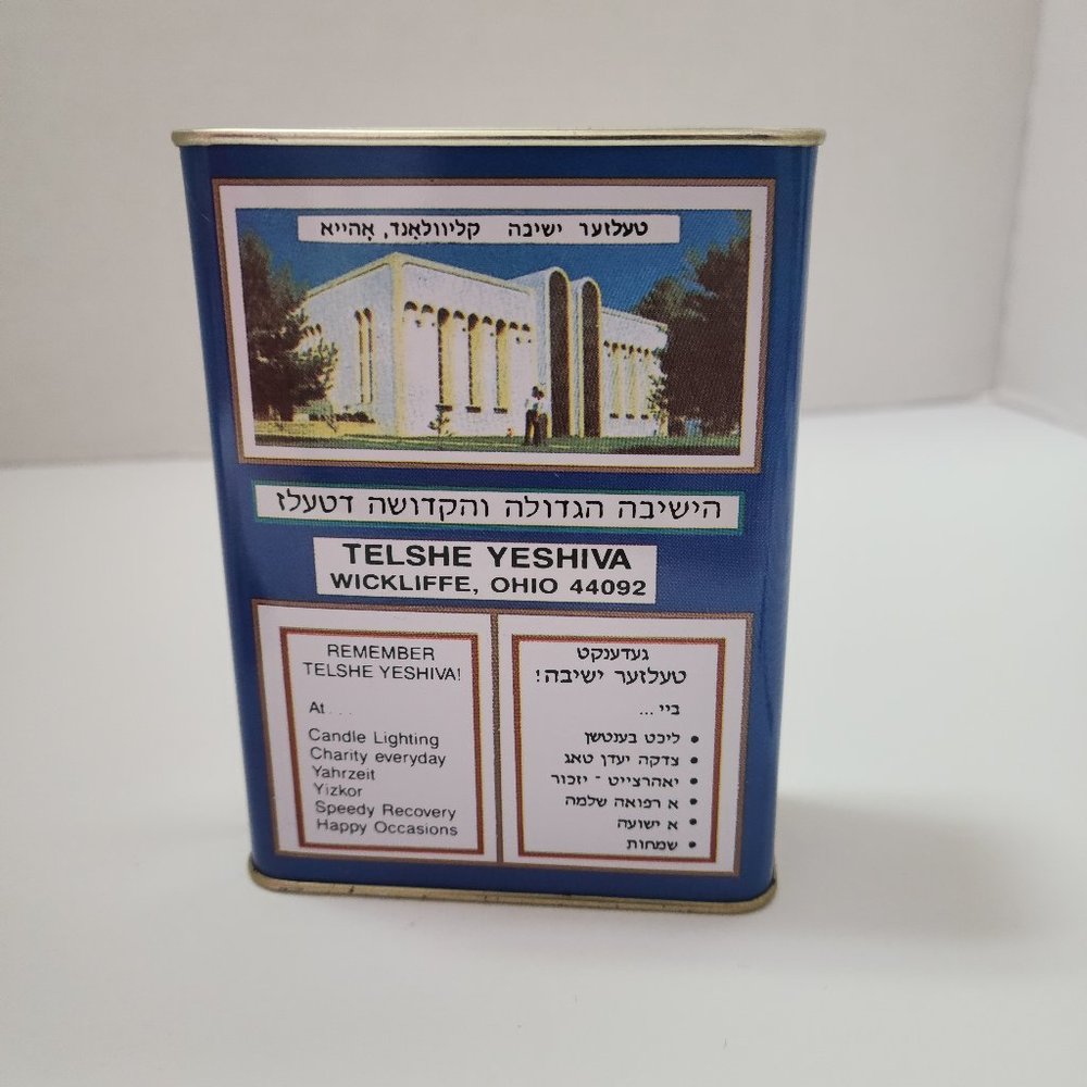 Judaica Jewish Heritage Collection Charity Tzedakah Box Telshe Yeshiva